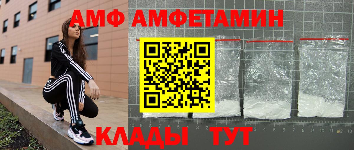 Amphetamine VHQ Чехов