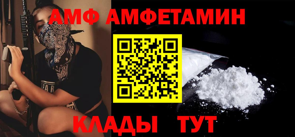Чехов  Amphetamine 98%  гидра зеркало  Вход с VPN 