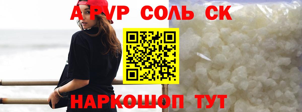 Чехов  как найти закладки  Альфа ПВП СК  Вход с VPN  A-PVP  Alfa_PVP СК КРИС  А ПВП VHQ 