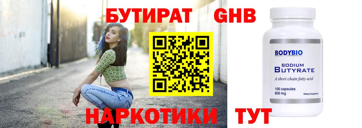 БУТИРАТ оксана Чехов