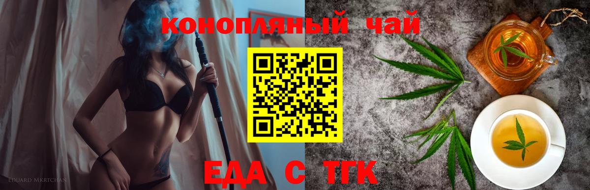 Печенье с ТГК марихуана  Вход с VPN  Чехов 