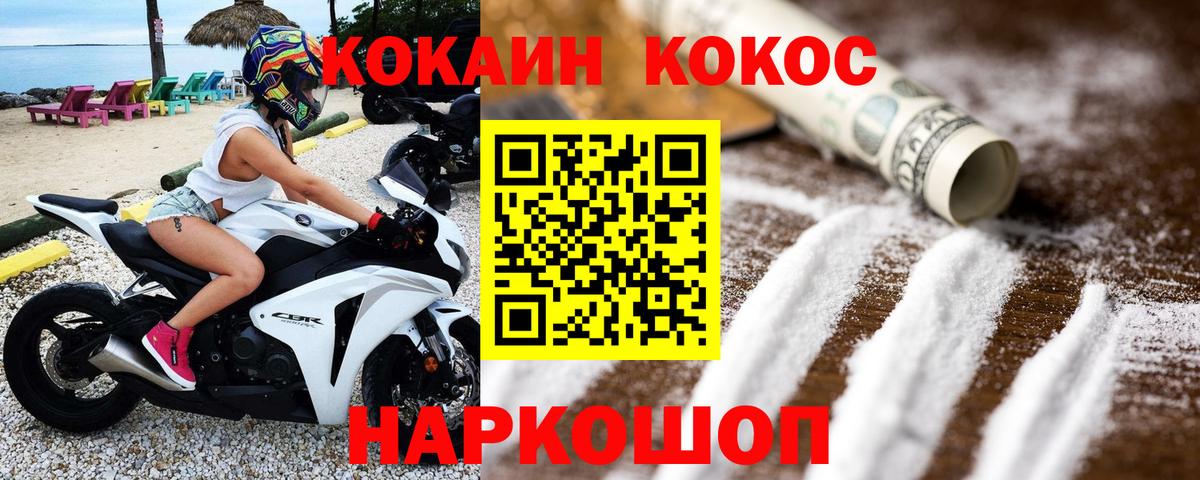 Кокаин FishScale  Вход с VPN  Чехов  Кокаин Боливия 