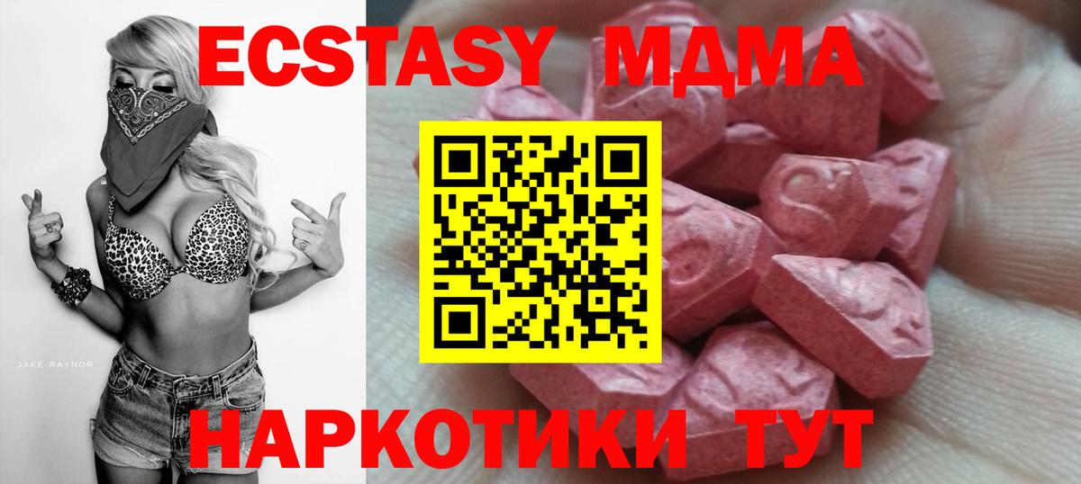 ЭКСТАЗИ  ЭКСТАЗИ таблы  Вход с VPN  Чехов  Экстази mix 