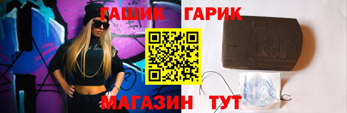 Гашиш хэш Чехов