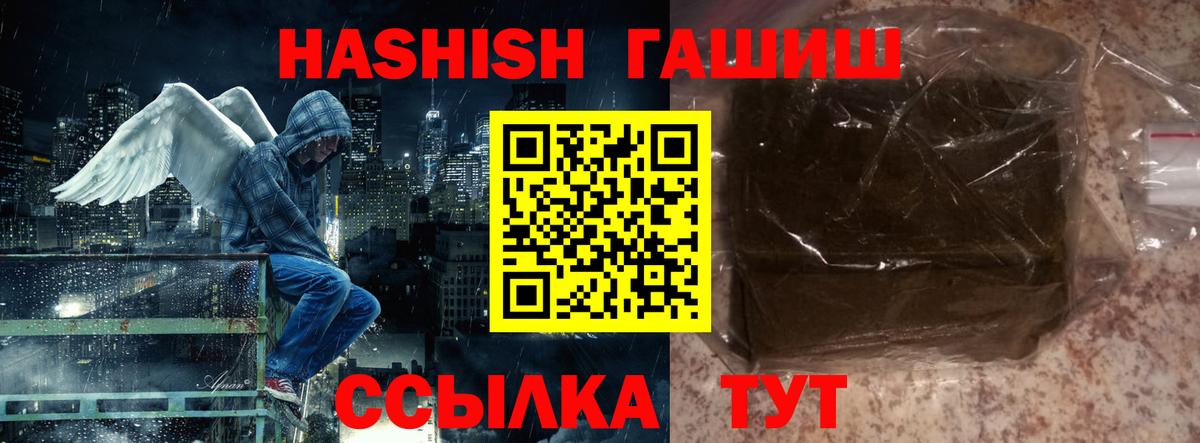 ГАШИШ VHQ  Гашиш VHQ  наркота  Чехов  Вход с VPN 
