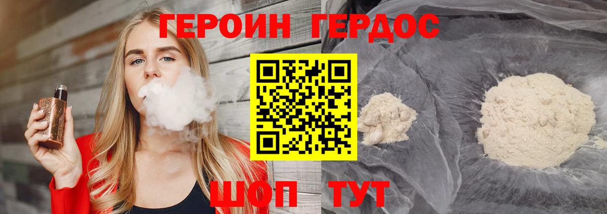 Героин гречка Чехов