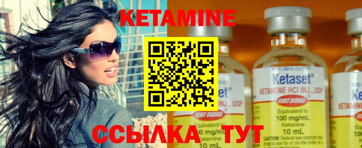 Кетамин ketamine  Вход с VPN  Чехов 