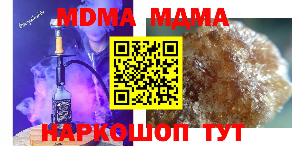MDMA Molly Чехов