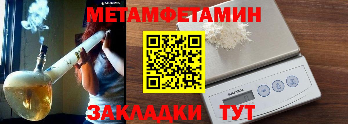 Чехов  Первитин пудра  Метамфетамин  Вход с VPN 