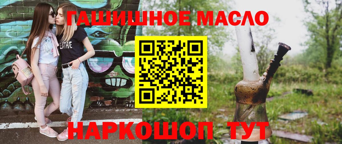 ТГК THC oil  ТГК гашишное масло  Чехов  Вход с VPN 