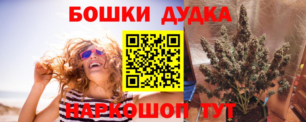 Чехов  Каннабис SATIVA & INDICA  Вход с VPN  Бошки Шишки THC 21% 